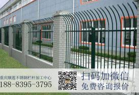 重庆工业园厂房不锈钢院墙栏杆