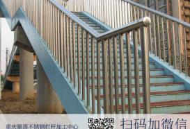 重庆某人行天桥不锈钢栏杆、护栏工程